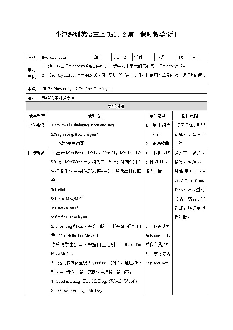 Unit 2 How are you 第2课时 教案第1页