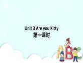 Unit 3 Are you Kitty 第1课时 课件+教案+习题+素材