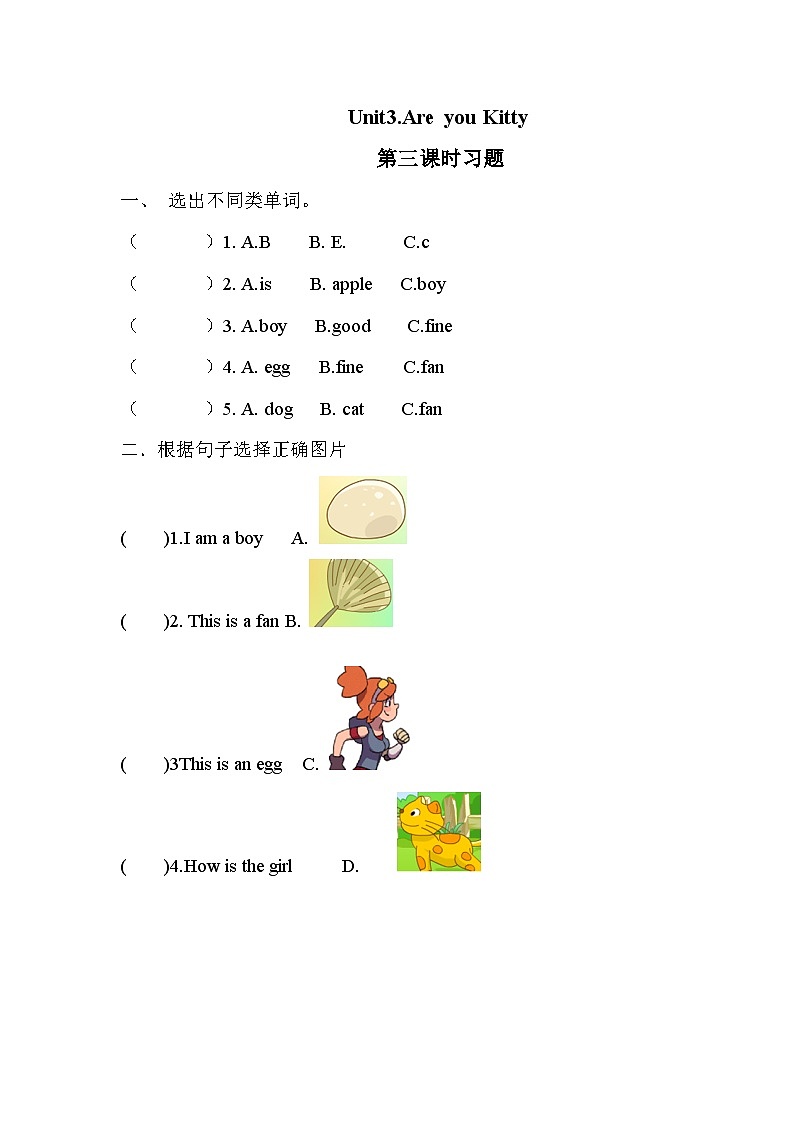 Unit 3 Are you Kitty 第3课时 课件+教案+习题+素材01