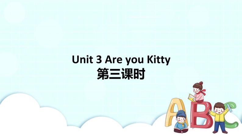 Unit 3 Are you Kitty 第3课时 课件+教案+习题+素材01