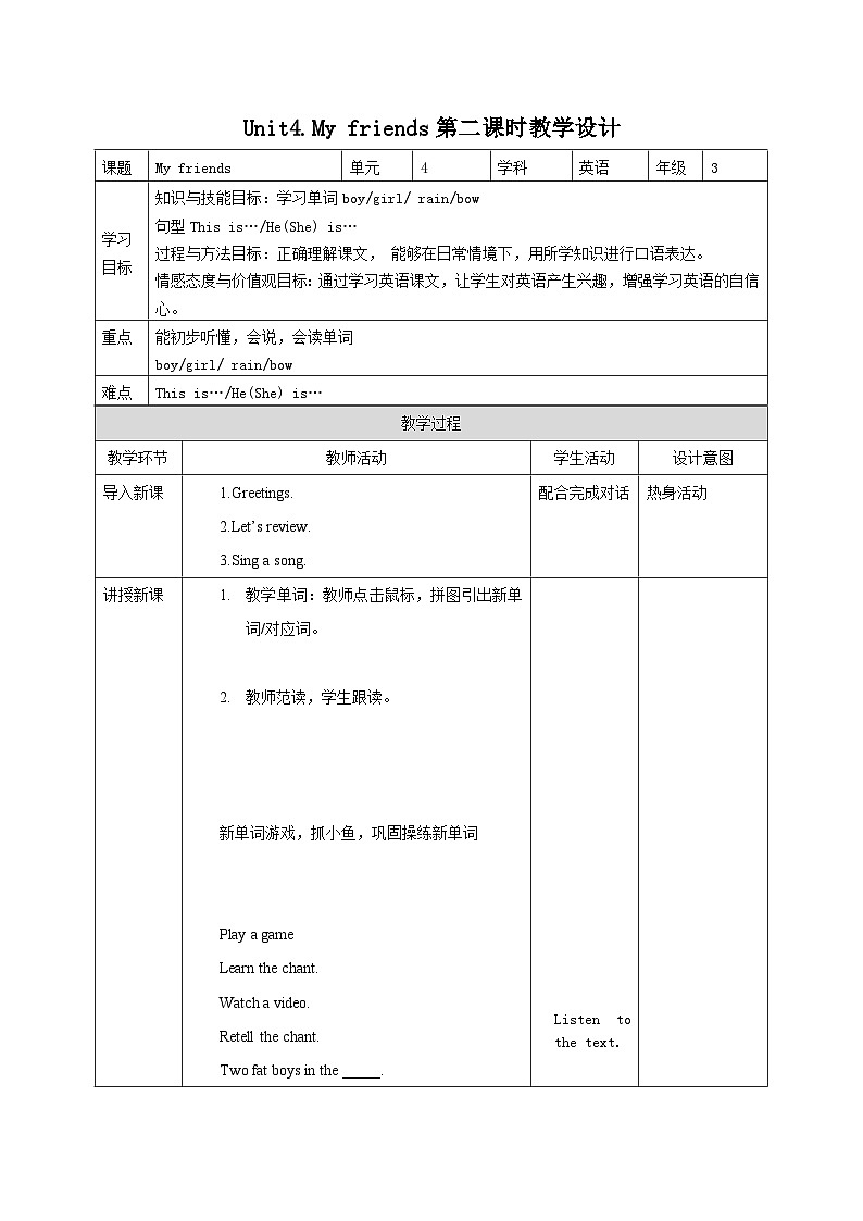 Unit 4 My friends 第2课时 课件+教案+习题+素材01