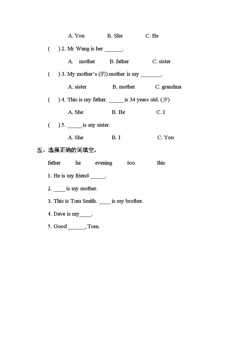 Unit 5 My family 第1课时 课件+教案+习题+素材02