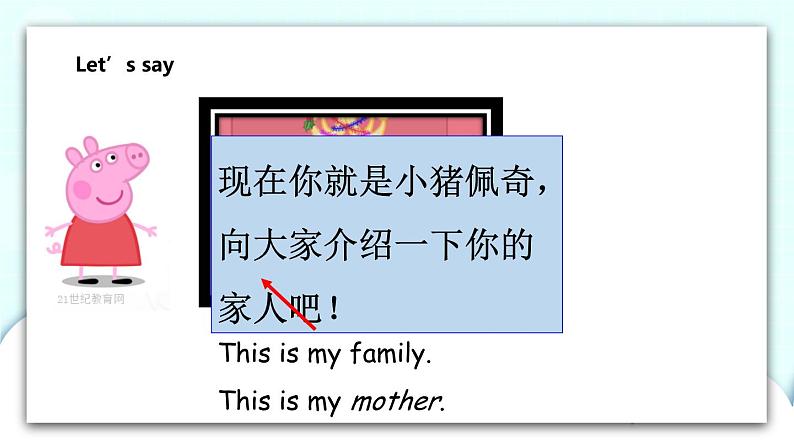 Unit 5 My family 第2课时 课件+教案+习题+素材04