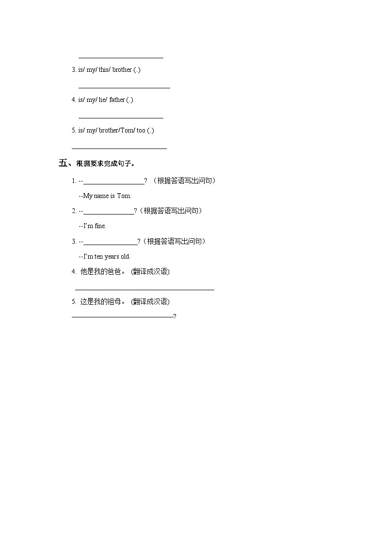Unit 5 My family 第2课时 课件+教案+习题+素材02