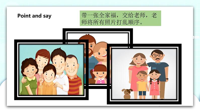 Unit 5 My family 第3课时 课件第4页