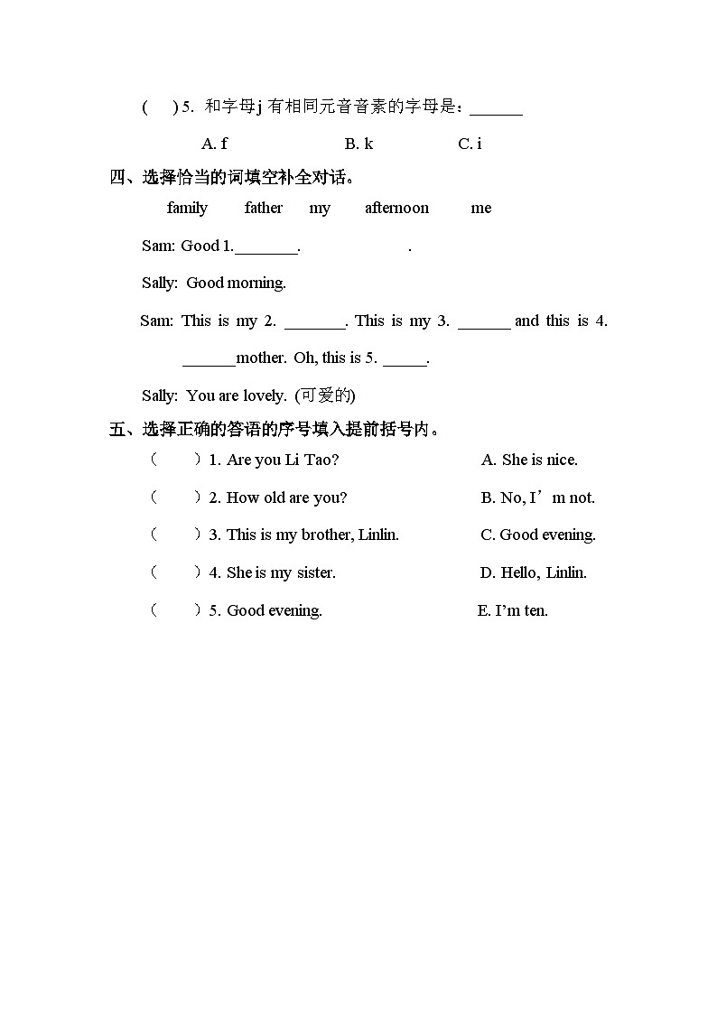 Unit 5 My family 第3课时 习题第2页
