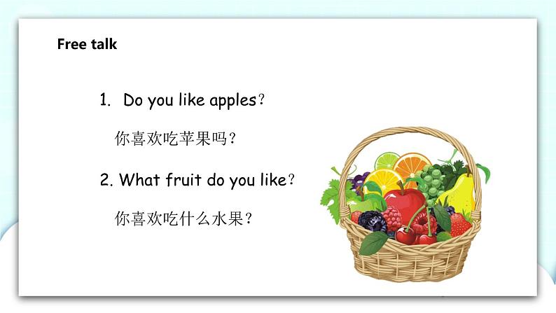 Unit 8 At the fruit shop 第1课时 课件+教案+习题+素材03