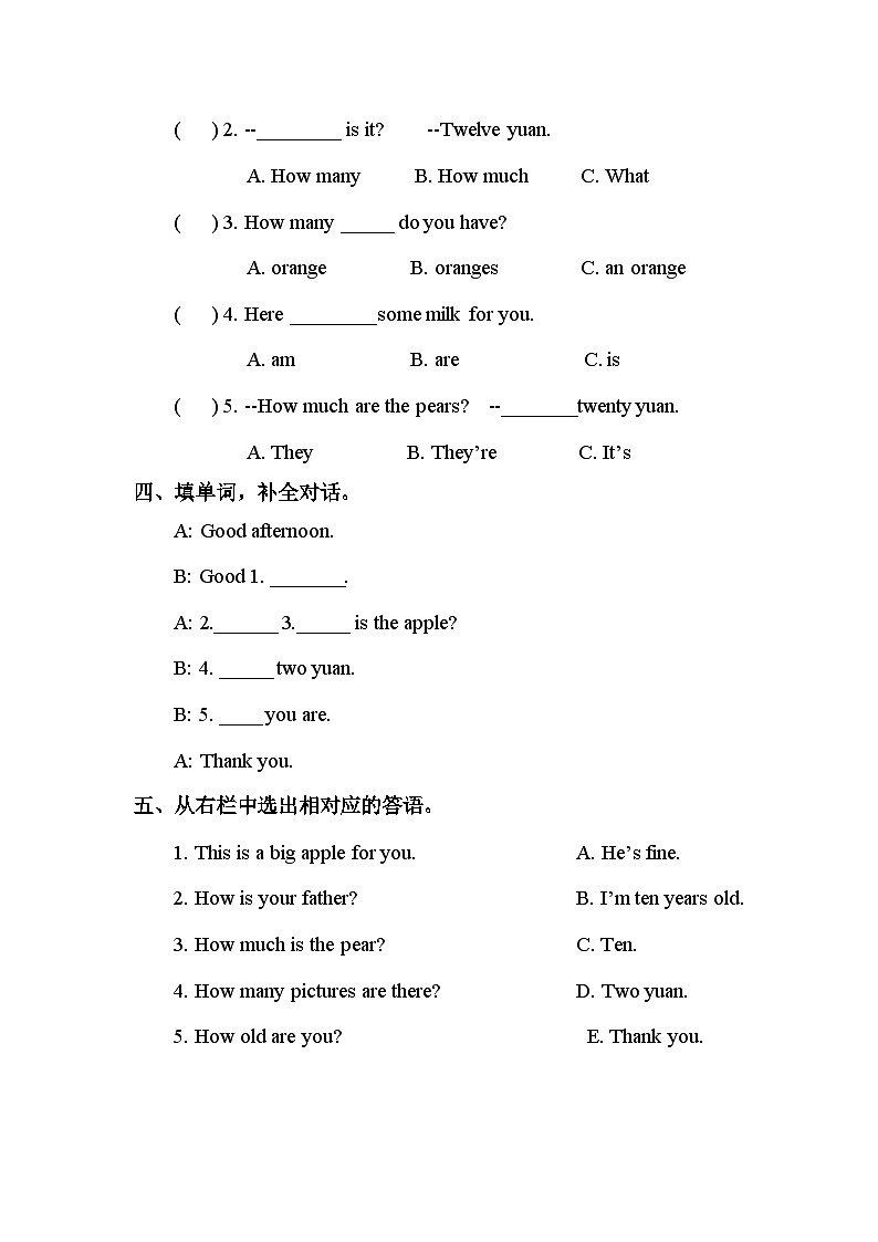 Unit 8 At the fruit shop 第3课时 习题第2页