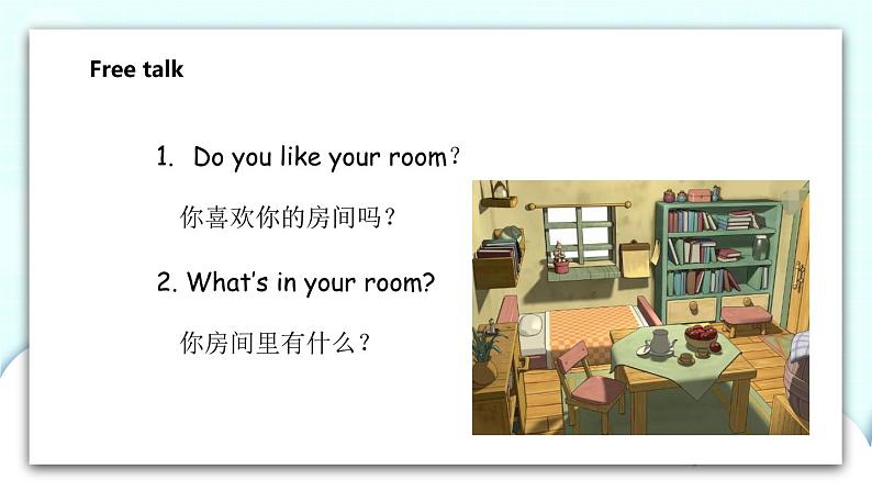 Unit 9 In my room 第1课时 课件+教案+习题+素材03