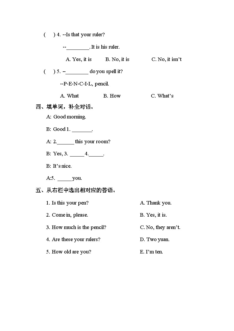 Unit 9 In my room 第3课时 课件+教案+习题+素材02