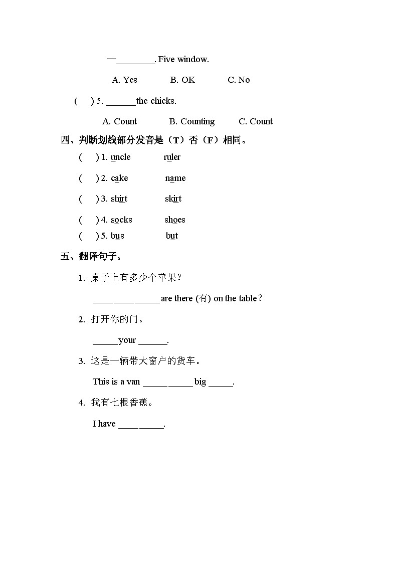 Unit 10 Numbers 第3课时 习题第2页