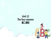 Unit 12 The four seasons 第2课时 课件+教案+习题+素材