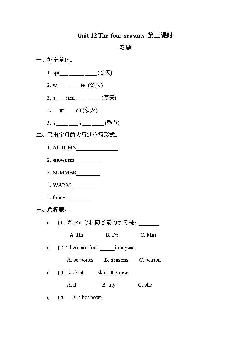 Unit 12 The four seasons 第3课时  课件+教案+习题+素材01