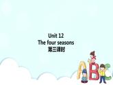 Unit 12 The four seasons 第3课时  课件+教案+习题+素材