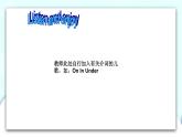 R3 第二課時(shí) 課件+素材