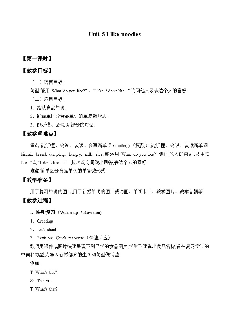 湘少版英语四年级上 册   Unit 5 I like noodles    教案01
