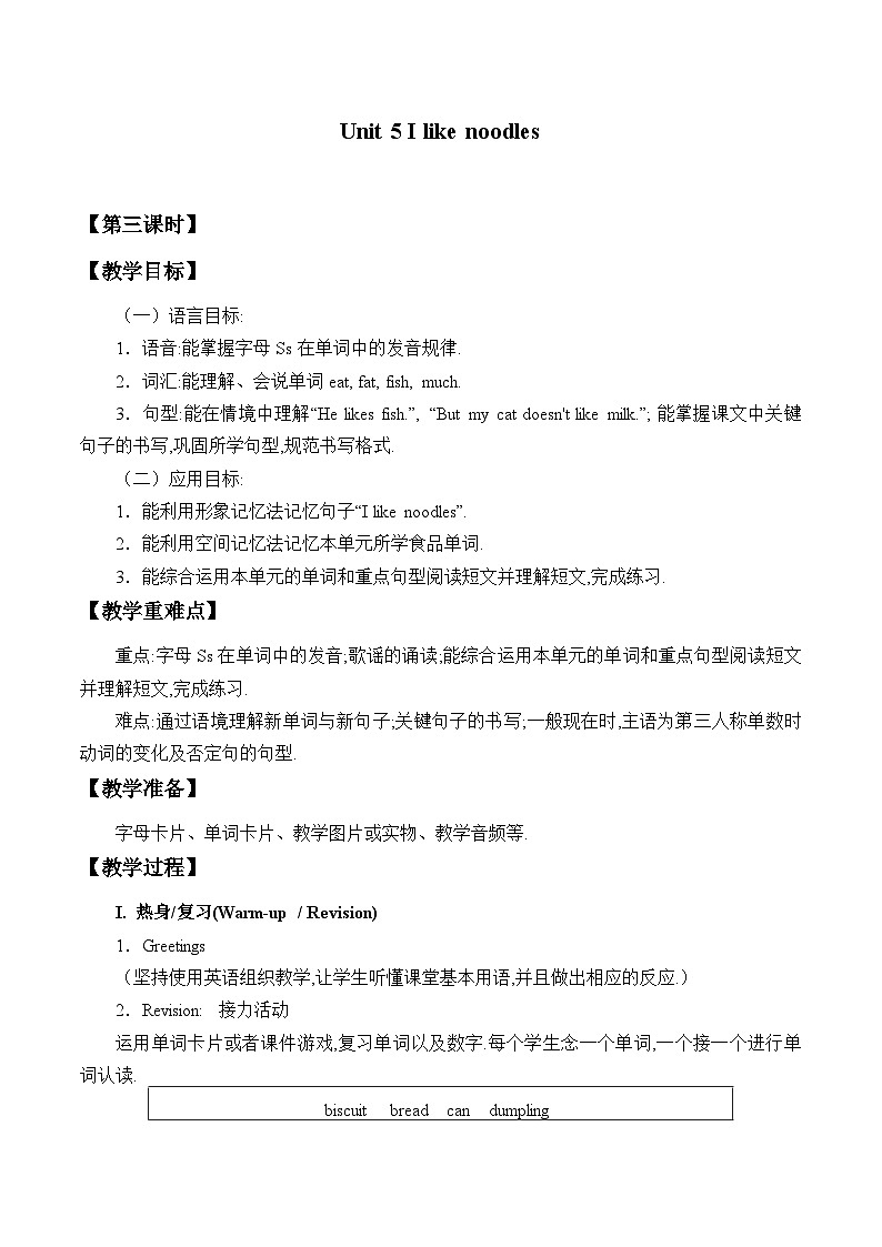 湘少版英语四年级上 册   Unit 5 I like noodles    教案201