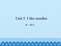 湘少版四年级上册Unit 5 I like noodles.图片ppt课件