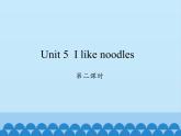 湘少版英语四年级上 册   Unit 5 I like noodles    课件1
