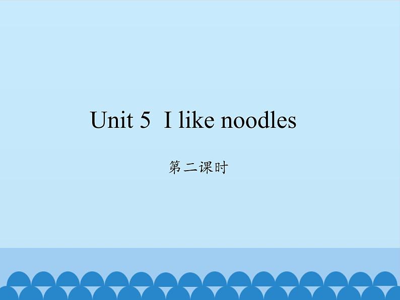 湘少版英语四年级上 册   Unit 5 I like noodles    课件101