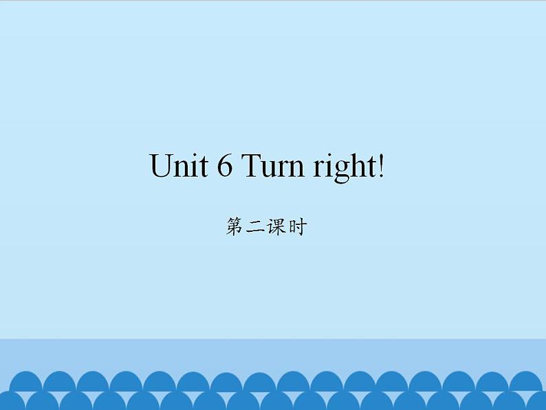 湘少版英语四年级上 册   Unit 6 Turn right!   课件101