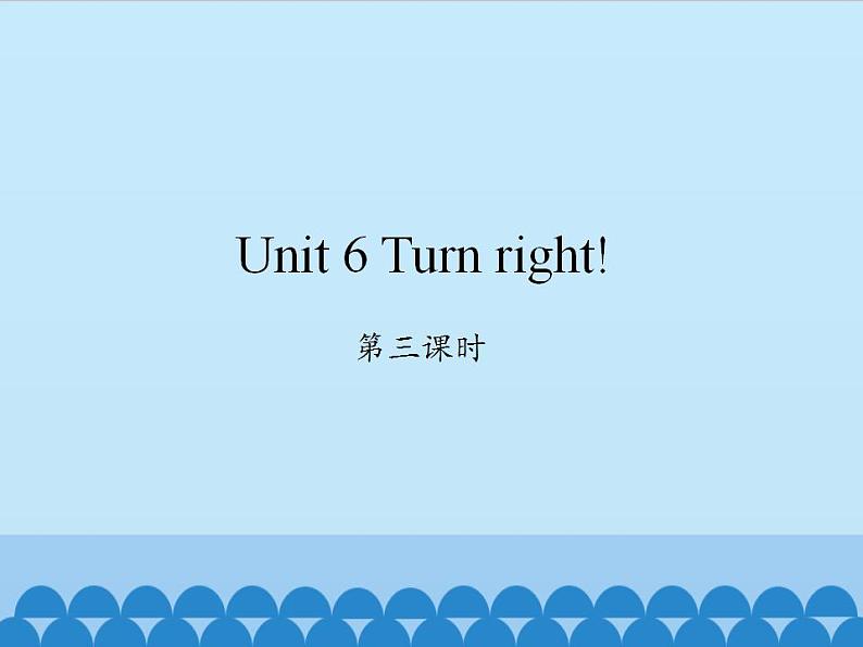 湘少版英语四年级上 册   Unit 6 Turn right!   课件201