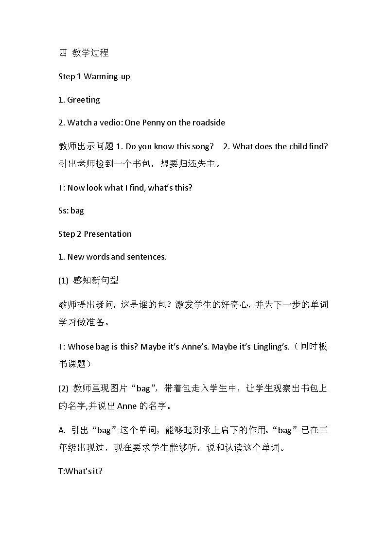 湖南少年儿童出版社小学英语三年级起点四年级上册 Unit 7 Whose is this   教案02