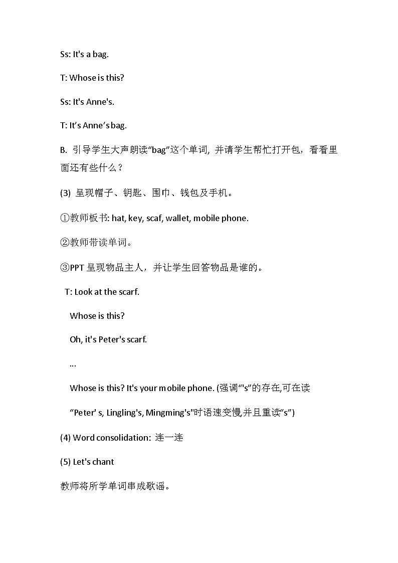 湖南少年儿童出版社小学英语三年级起点四年级上册 Unit 7 Whose is this   教案03