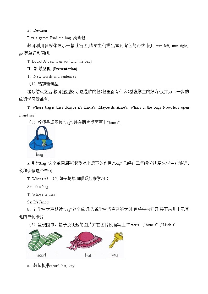 湖南少年儿童出版社小学英语三年级起点四年级上册 Unit 7 Whose is this   教案202