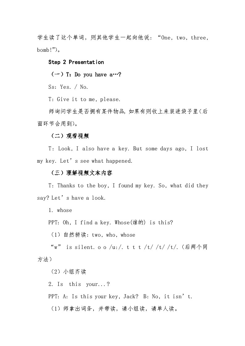 湖南少年儿童出版社小学英语三年级起点四年级上册 Unit 7 Whose is this   教案502