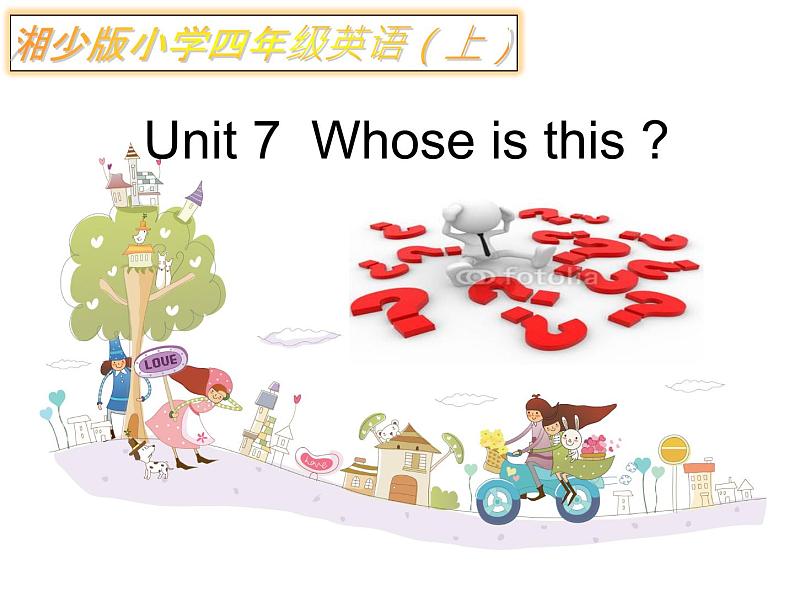 湖南少年儿童出版社小学英语三年级起点四年级上册 Unit 7 Whose is this   课件401