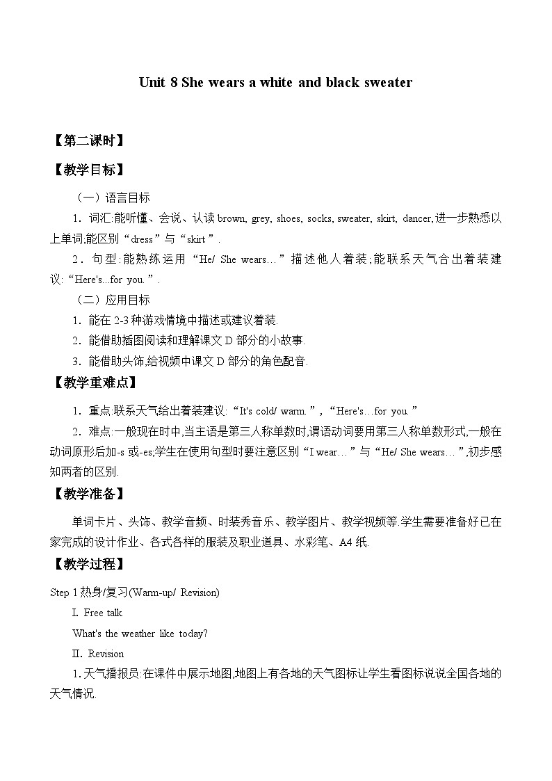 湖南少年儿童出版社小学英语三年级起点四年级上册 Unit 8 She wears a white and black sweater     教案101