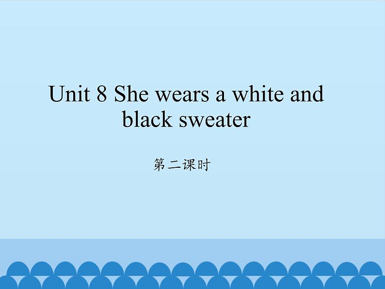 湖南少年儿童出版社小学英语三年级起点四年级上册 Unit 8 She wears a white and black sweater  课件1第1页