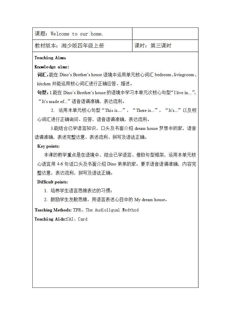 湖南少年儿童出版社小学英语三年级起点四年级上册 Unit 10 Welcome to our home!  教案501