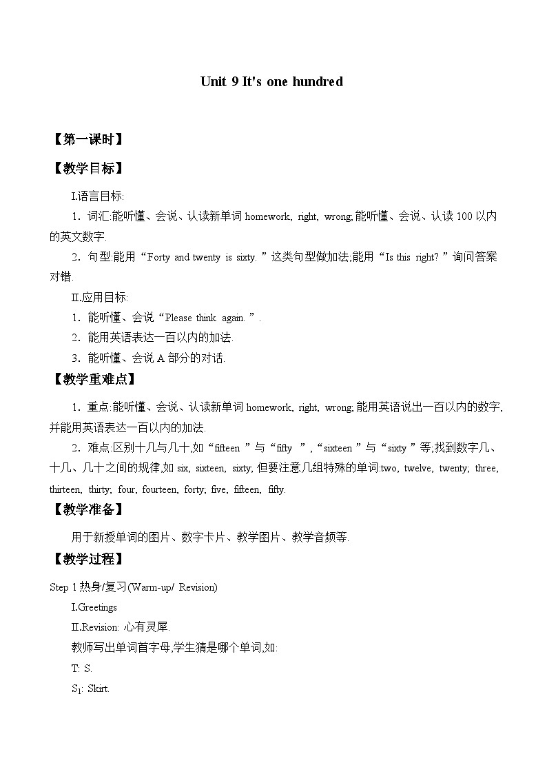 湖南少年儿童出版社小学英语三年级起点四年级上册 Unit 9 It's one hundred    教案01