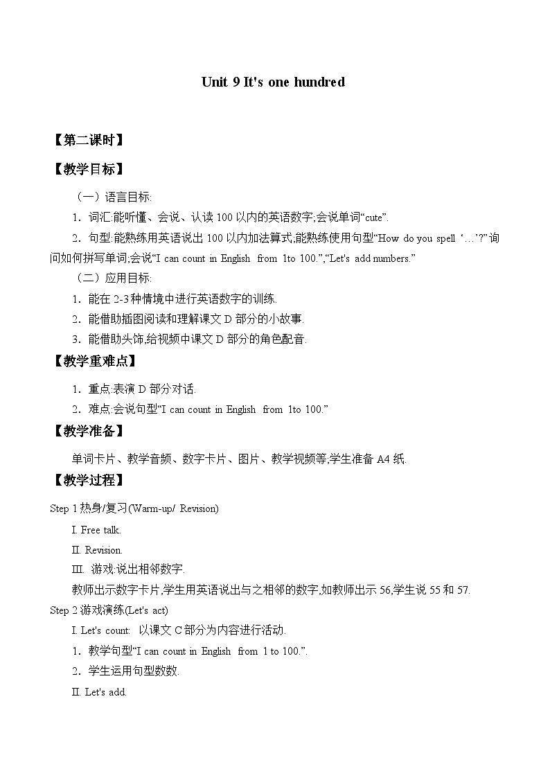 湖南少年儿童出版社小学英语三年级起点四年级上册 Unit 9 It's one hundred    教案101