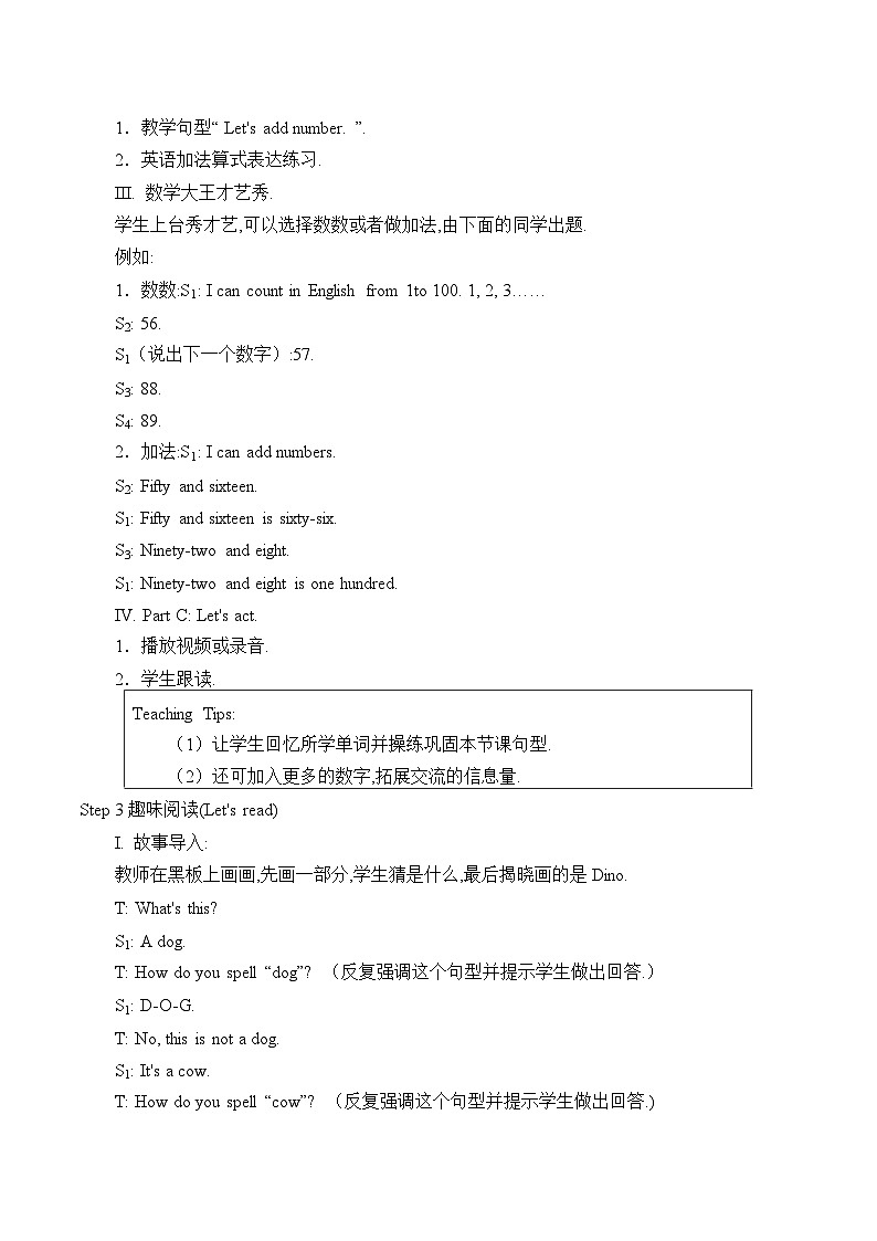 湖南少年儿童出版社小学英语三年级起点四年级上册 Unit 9 It's one hundred    教案102