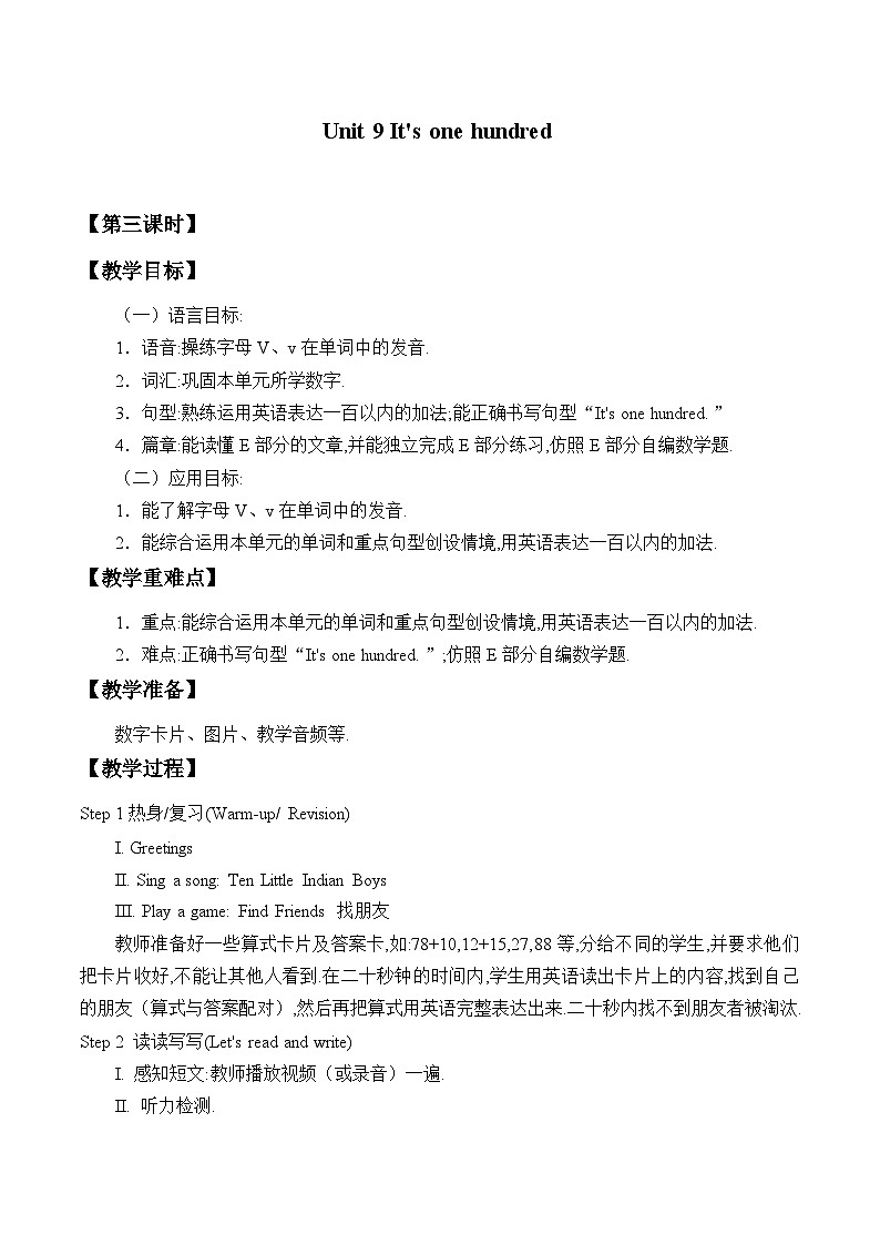 湖南少年儿童出版社小学英语三年级起点四年级上册 Unit 9 It's one hundred    教案201