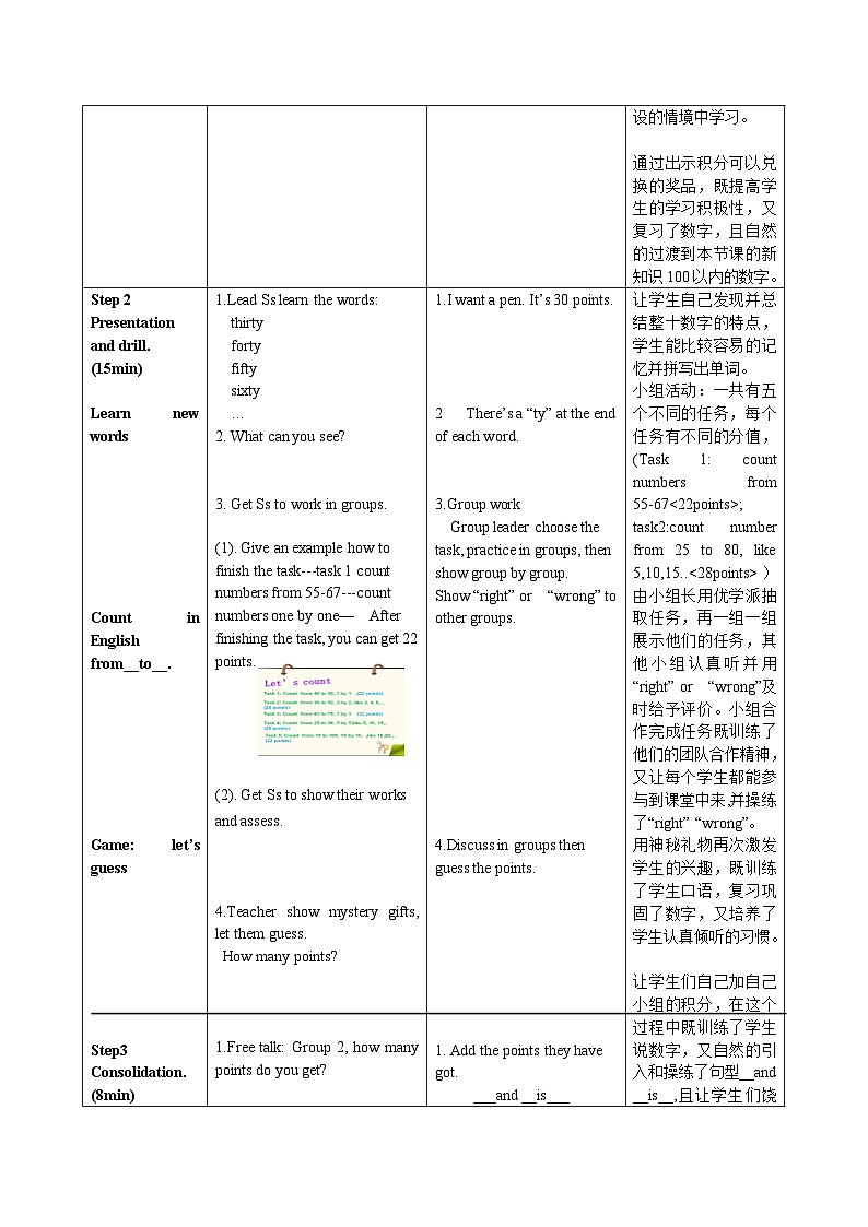 湖南少年儿童出版社小学英语三年级起点四年级上册 Unit 9 It's one hundred    教案302