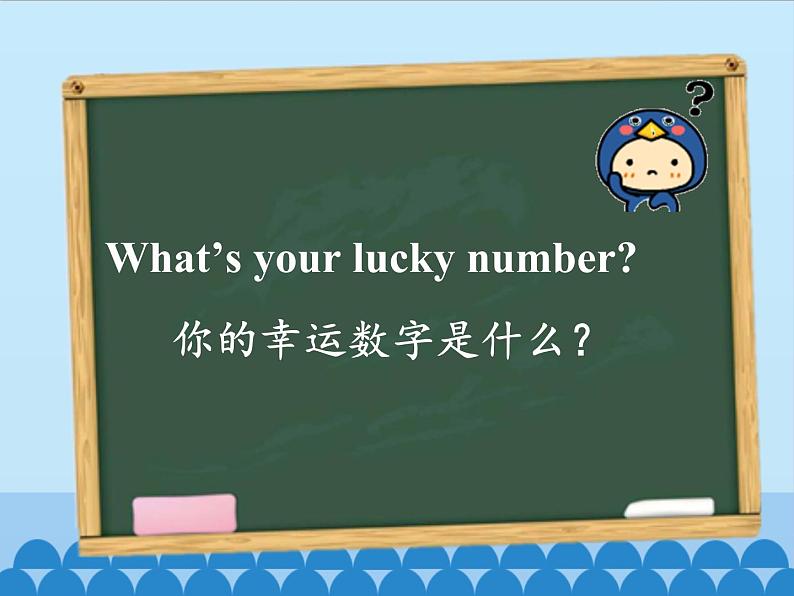 湖南少年儿童出版社小学英语三年级起点四年级上册 Unit 9 It's one hundred  课件02