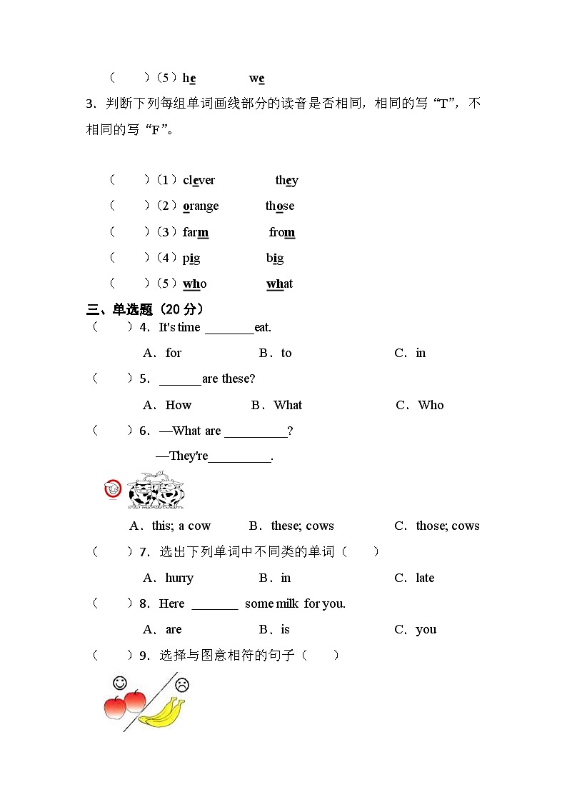 江苏省淮安市淮安区楚州区席桥镇中心小学2022-2023学年三年级下学期6月月考英语试题02