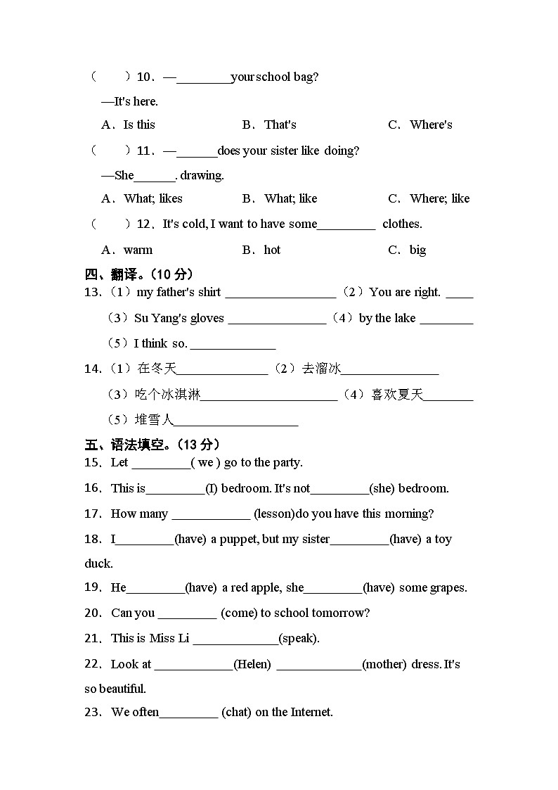 江苏省淮安市淮安区楚州区席桥镇中心小学2022-2023学年四年级下学期6月月考英语试题03