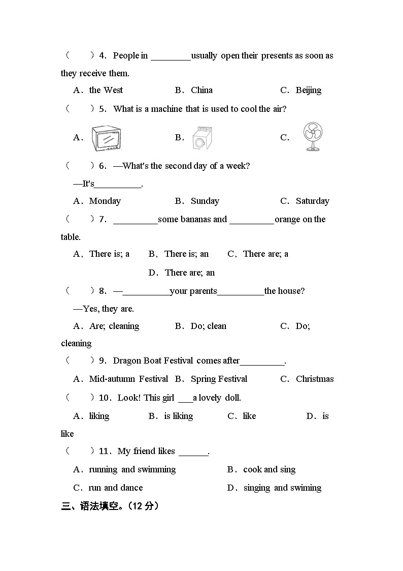 江苏省淮安市淮安区楚州区席桥镇中心小学2022-2023学年五年级下学期6月月考英语试题02