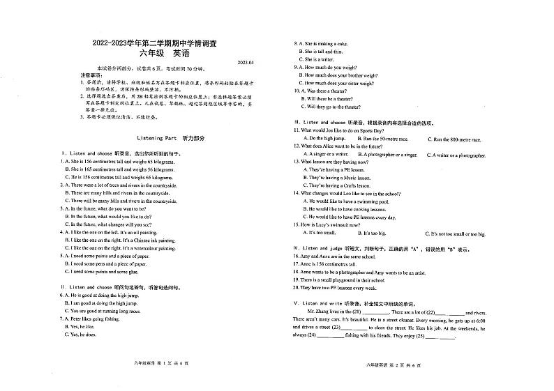 广东省深圳市龙华区2022-2023学年六年级下学期期末英语试题01