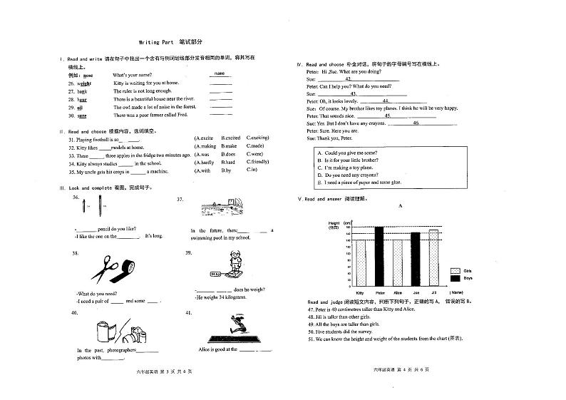 广东省深圳市龙华区2022-2023学年六年级下学期期末英语试题02
