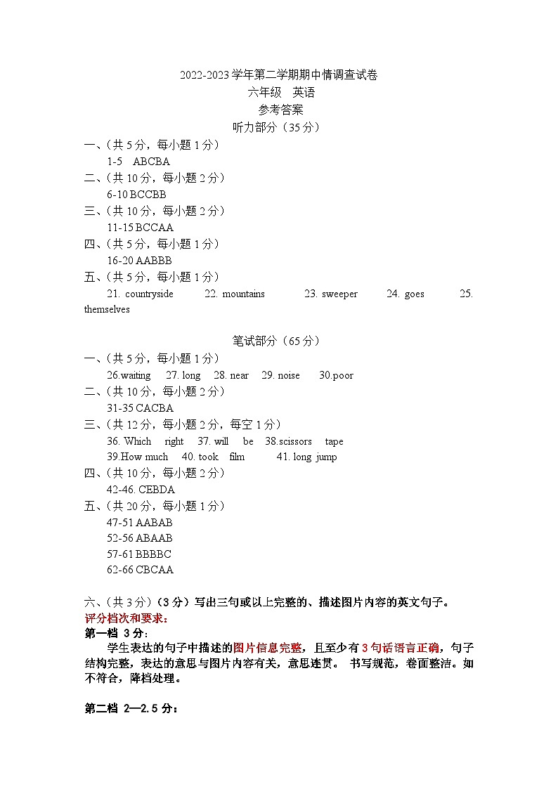 广东省深圳市龙华区2022-2023学年六年级下学期期末英语试题01