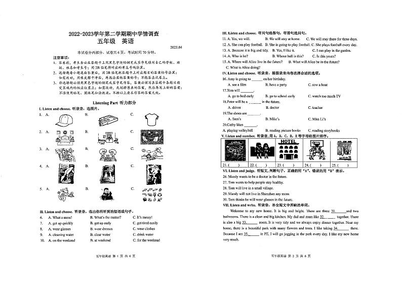 广东省深圳市龙华区2022-2023学年五年级下学期期中英语试卷01