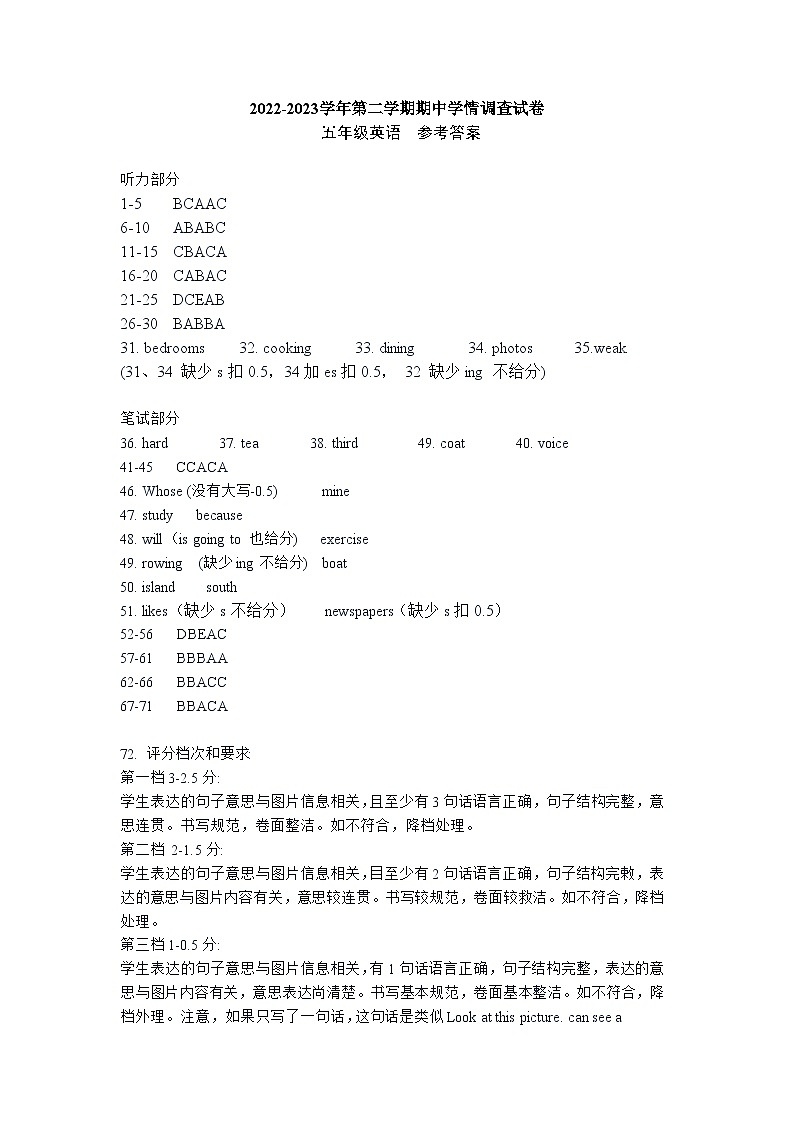 广东省深圳市龙华区2022-2023学年五年级下学期期中英语试卷01