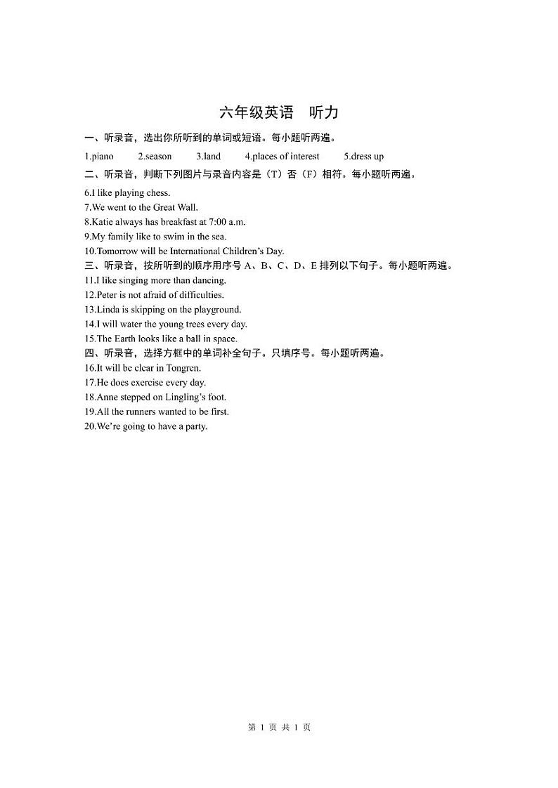 贵州省玉屏侗族自治县2022-2023学年六年级下学期过程性质量监测（月考）英语试卷01