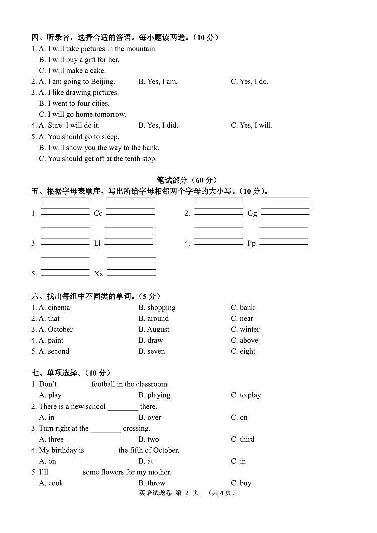 湖南省怀化市洪江市2021-2022学年五年级上学期期末英语试题02